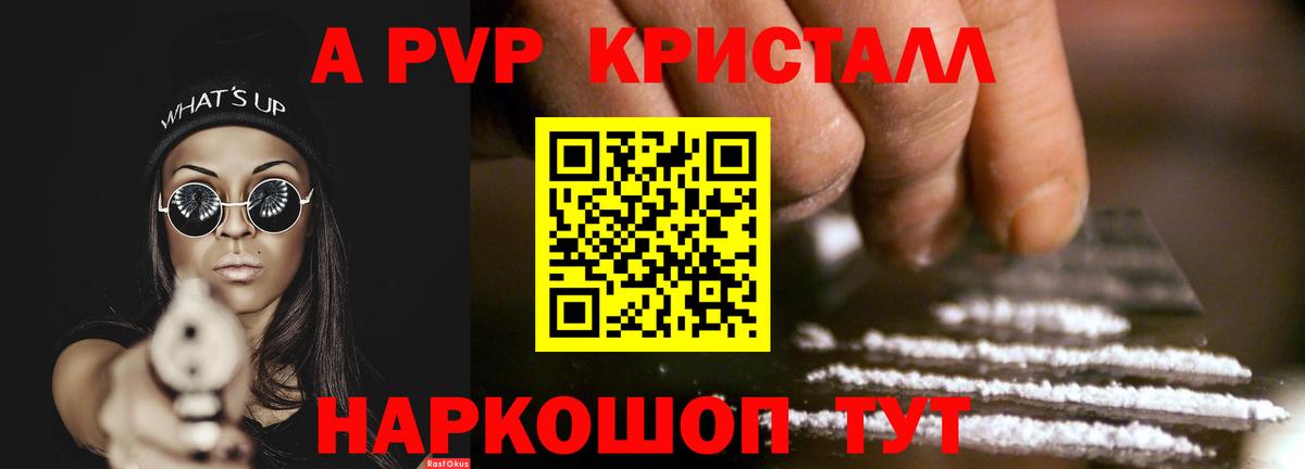 A-PVP СК  A-PVP СК КРИС  Вход с VPN  Alpha-PVP СК КРИС  Донецк 