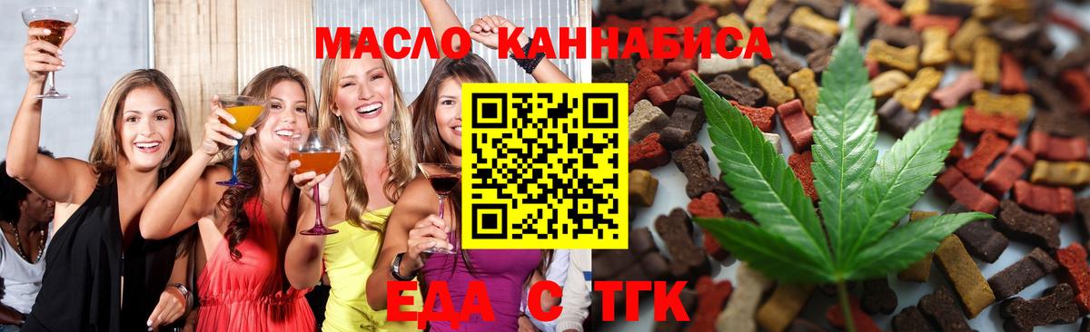 Canna-Cookies марихуана  Вход с VPN  Донецк 