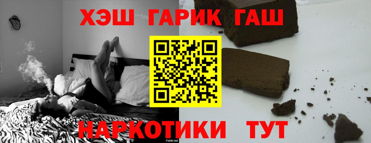 ГАШ VHQ Донецк