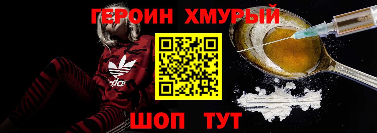 ГЕРОИН  ГЕРОИН Афган  Вход с VPN  Донецк 