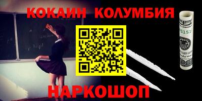 COCAINE Конаково