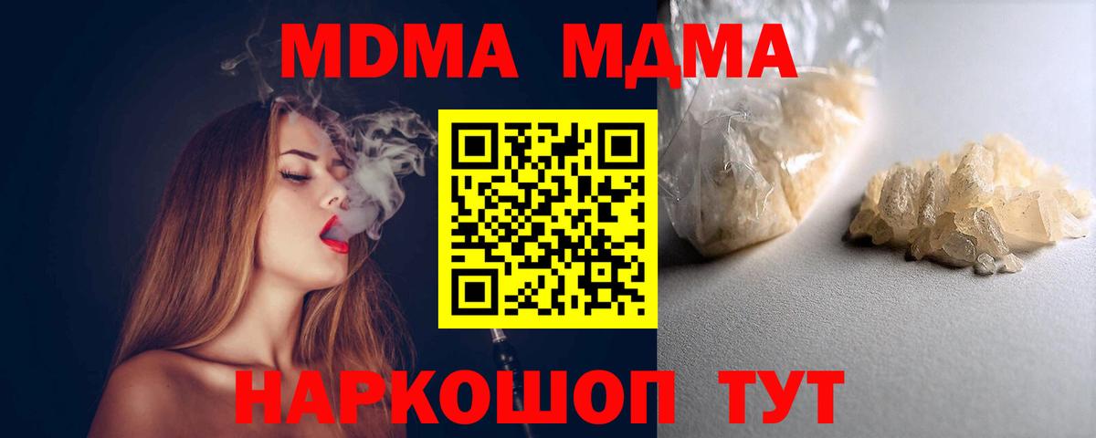 МДМА crystal Донецк