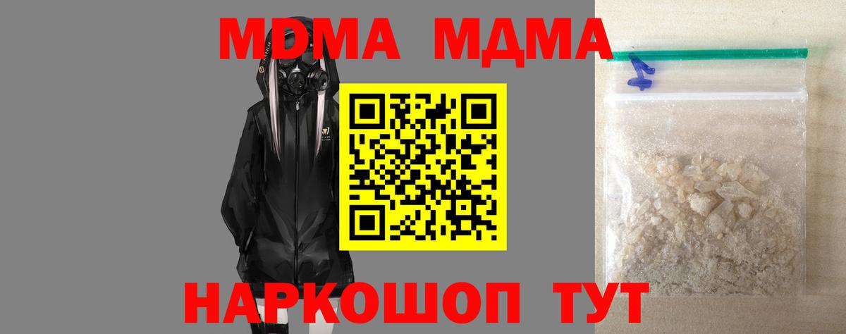 МДМА кристаллы  МДМА VHQ  МДМА  Донецк  Вход с VPN 