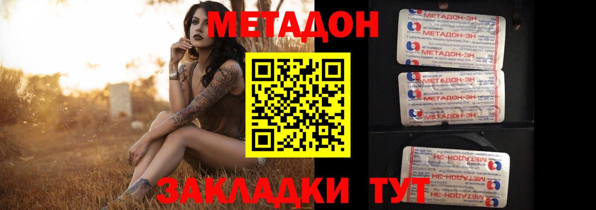 Донецк  МЕТАДОН мёд  Вход с VPN  блэк спрут зеркало  МЕТАДОН VHQ 