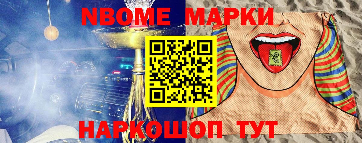 Наркотические марки 1500мкг Донецк