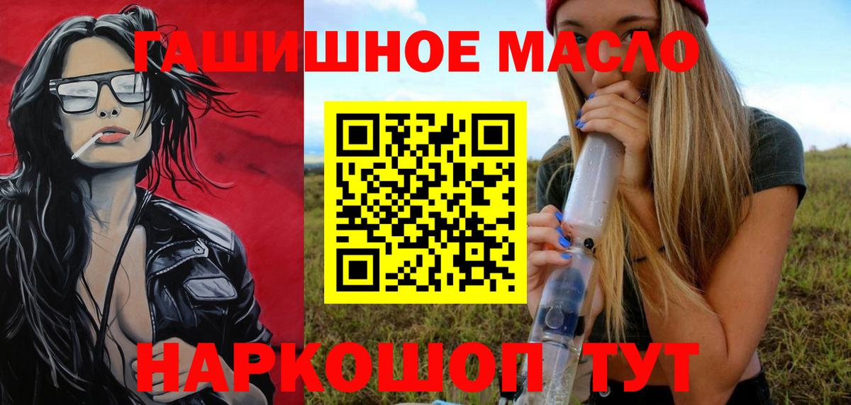 купить закладку  Вход с VPN  Донецк  Дистиллят ТГК вейп  Дистиллят ТГК гашишное масло 