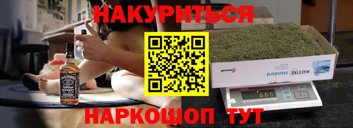 МАРИХУАНА план Донецк